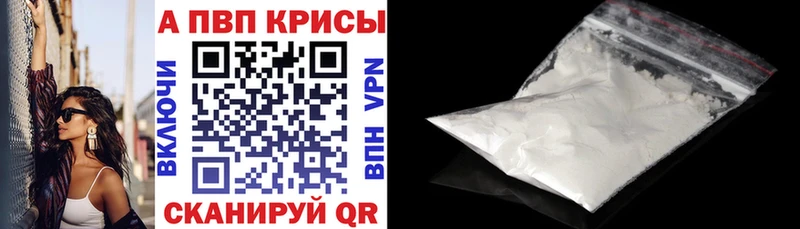 Альфа ПВП СК КРИС  где можно купить наркотик  мега зеркало  Злынка 