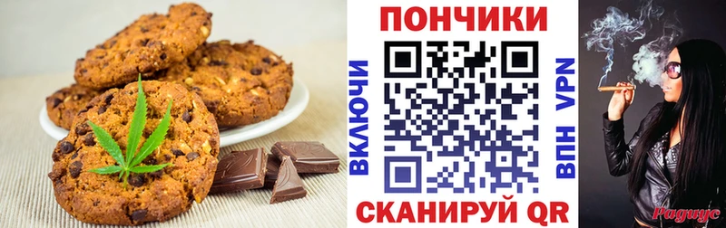 Canna-Cookies марихуана  Злынка 