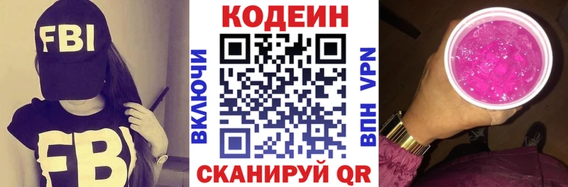 Codein Purple Drank  Злынка 