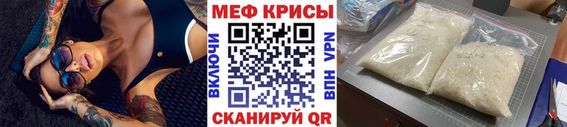МЯУ-МЯУ кристаллы OMG ссылки Злынка