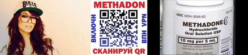 МЕТАДОН белоснежный  дарнет шоп  Злынка 